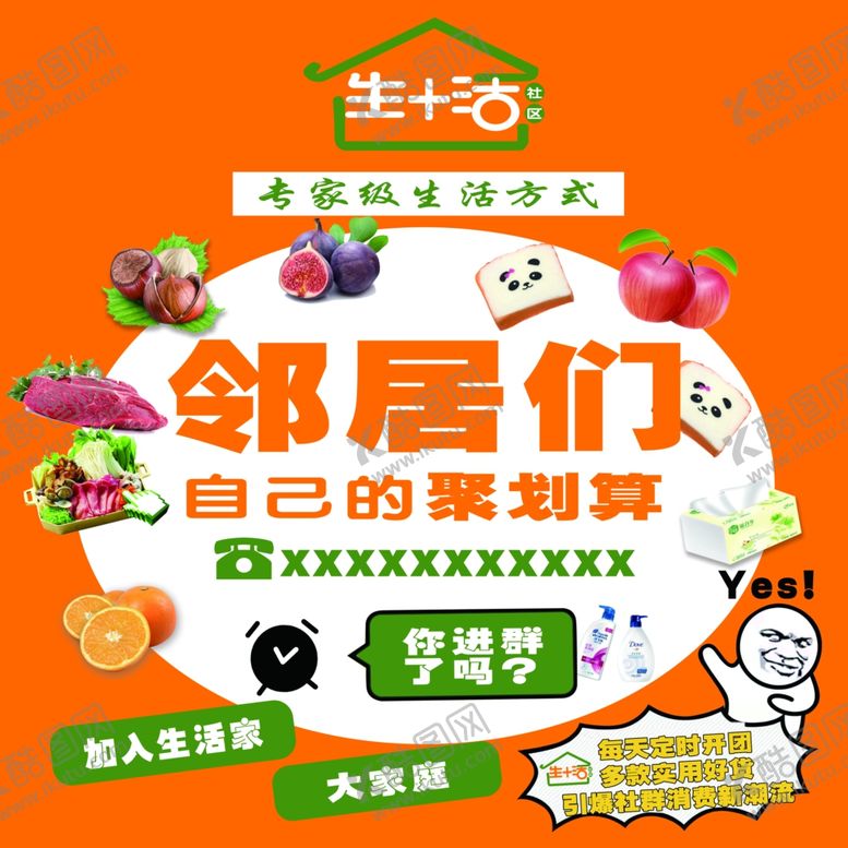 编号：35765206240515535109【酷图网】源文件下载-生活家超市