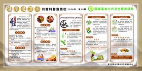 健康进万家