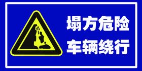 大型车辆绕行