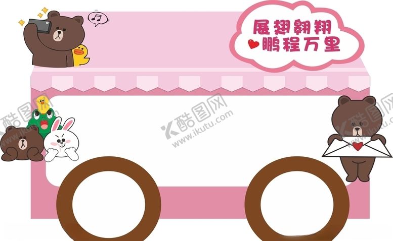 编号：20072804300403598943【酷图网】源文件下载-异形拍照框