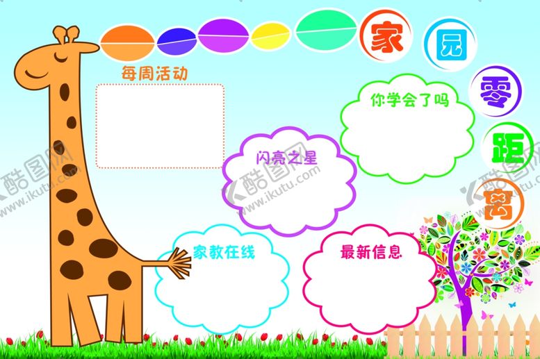 编号：50018905052136015058【酷图网】源文件下载-每周活动表