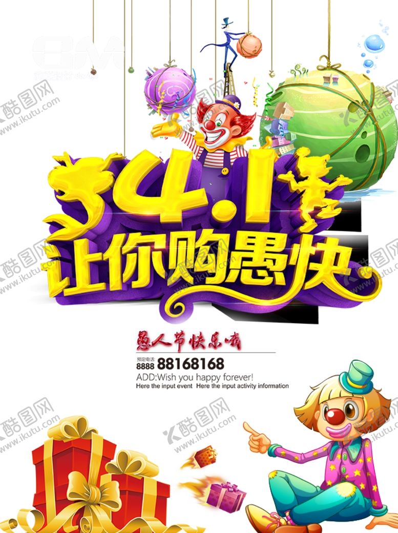编号：27188807040421406336【酷图网】源文件下载-愚人节海报