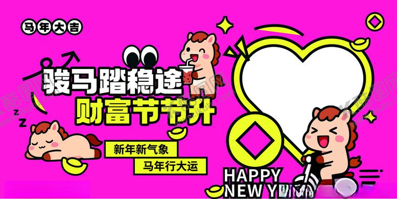 编号：97673004031809214060【酷图网】源文件下载-马年展板