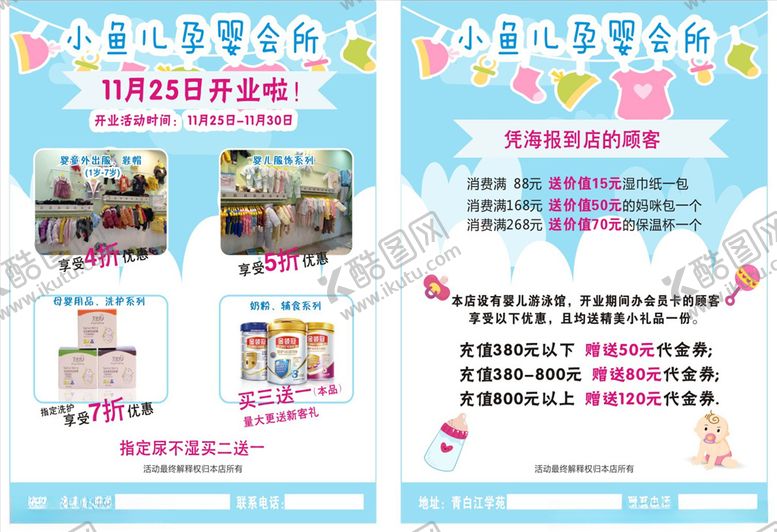 编号：14882310240437591797【酷图网】源文件下载-母婴