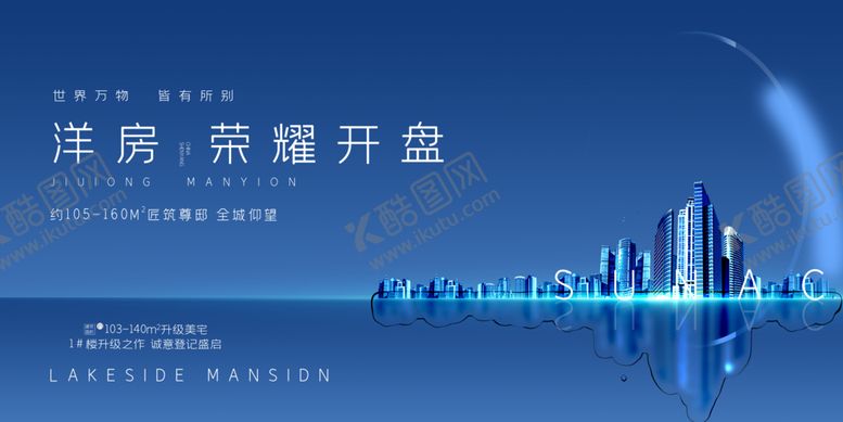 编号：10335806260425527785【酷图网】源文件下载-地产