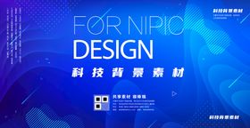 科技背景网络动感企业