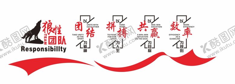 编号：78043301140805411553【酷图网】源文件下载-公司文化墙