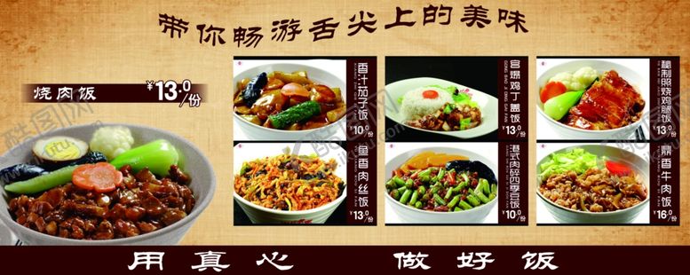 编号：40312710120024026619【酷图网】源文件下载-卤肉饭