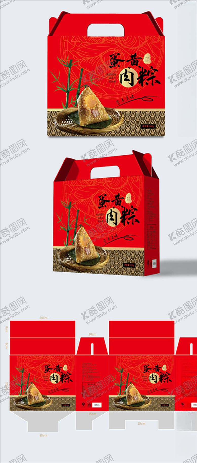 编号：88928010220028131264【酷图网】源文件下载-粽子包装盒