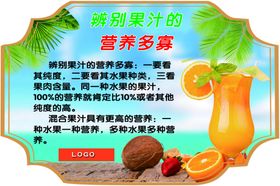 果汁果汁海报水果茶