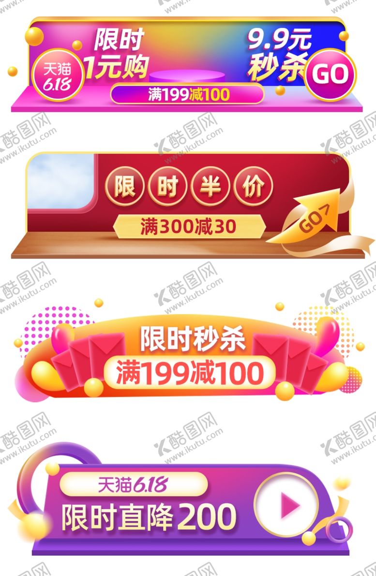 编号：91567110122325169256【酷图网】源文件下载-价签