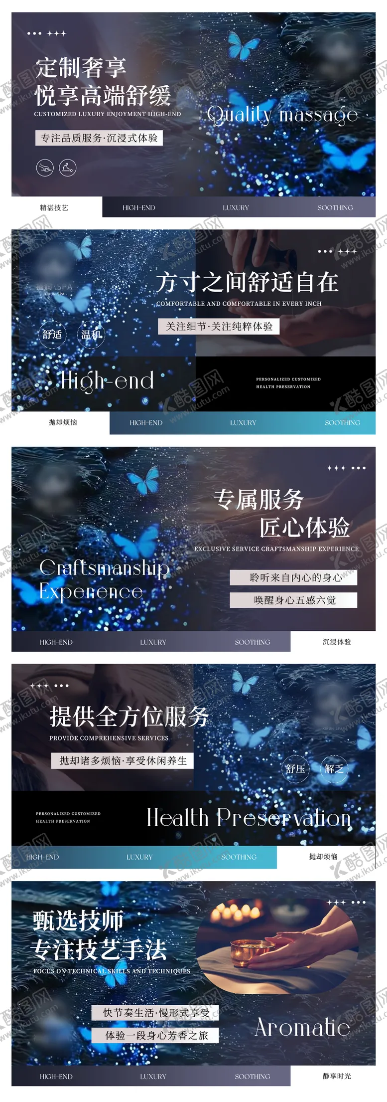 编号：28034709080739544273【酷图网】源文件下载-养生按摩推拿中式spa足浴轮播ban