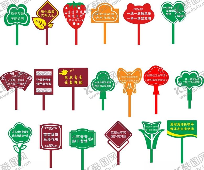 编号：35468611211752265440【酷图网】源文件下载-花草牌