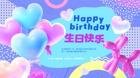 梦幻生日气球装饰场景