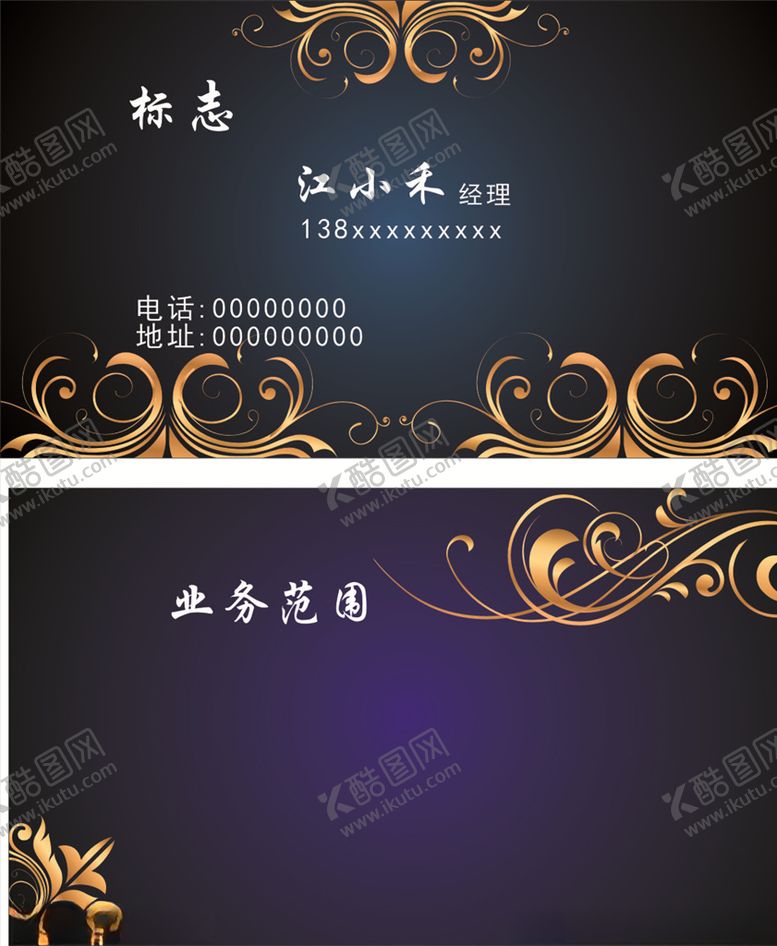 编号：58018007080233253397【酷图网】源文件下载-商业名片