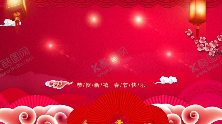 编号：94632009140847509310【酷图网】源文件下载-欢度元旦年会海报