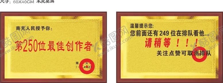编号：86214402141407046973【酷图网】源文件下载-奖牌