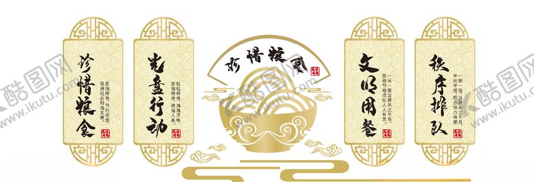 编号：75035309290218585881【酷图网】源文件下载-食堂文化墙