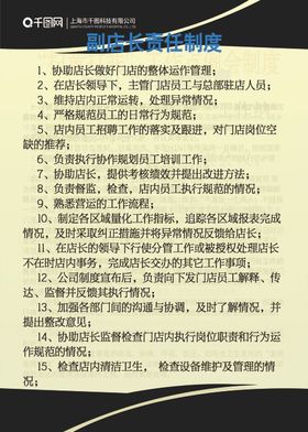 广告店制度牌