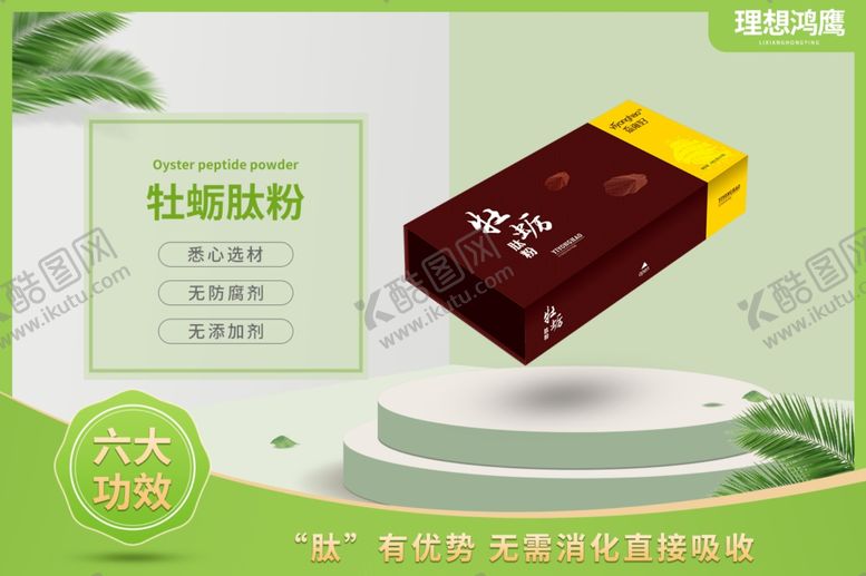 编号：64564910131905475728【酷图网】源文件下载-理想鸿鹰