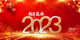 2023兔年