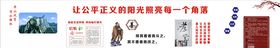 警局形象墙背景墙