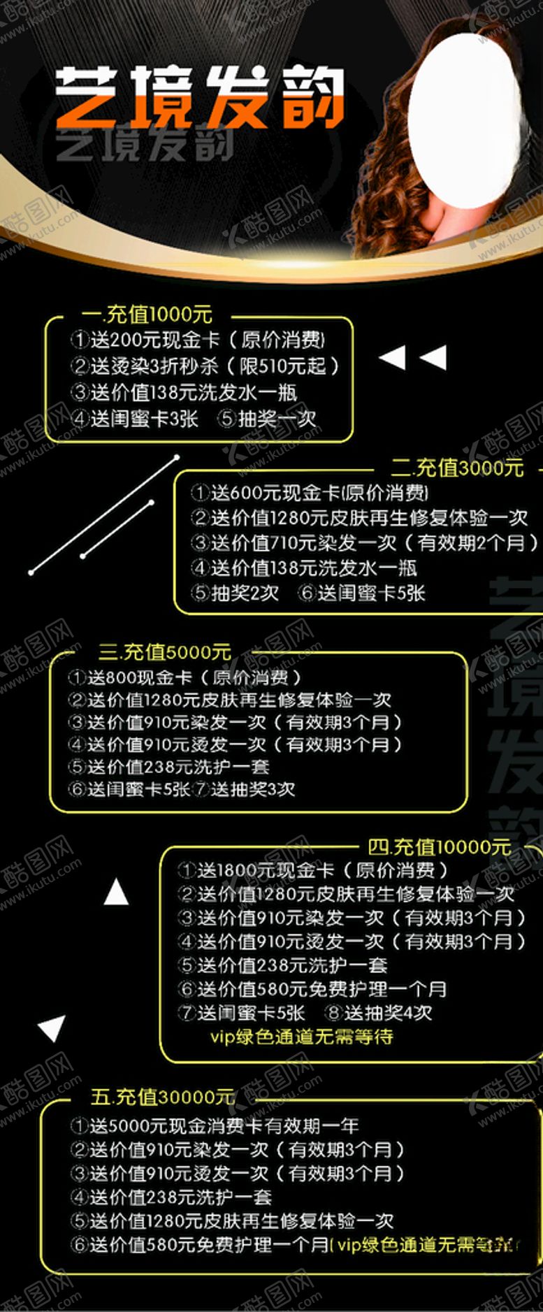 编号：65272007132317425055【酷图网】源文件下载-发廊理发