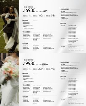 摄影价格表海报