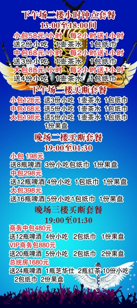KTV活动