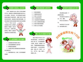 家庭医生签约服