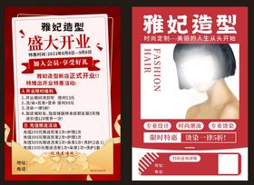 编号：46592309230912223985【酷图网】源文件下载-美容美发化妆品