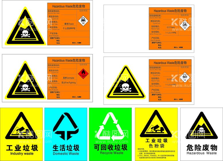 编号：91382112271619166254【酷图网】源文件下载-工业类标示牌