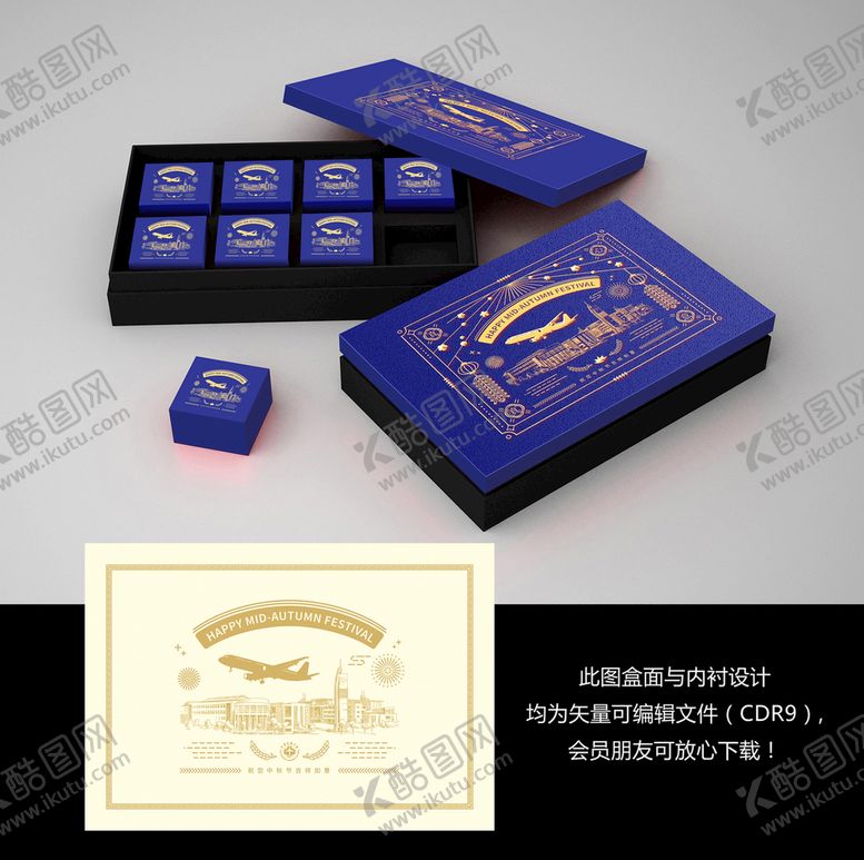 编号：18847810270721249245【酷图网】源文件下载-月饼礼盒 平面展开图