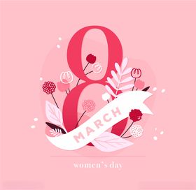 妇女节快乐