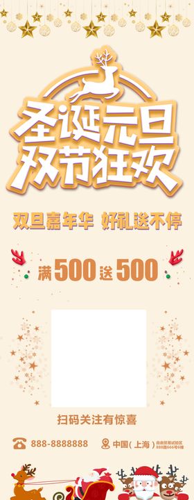 欢度元旦