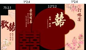 喜庆中式婚礼装饰用品