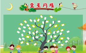 校园展板树木照片墙