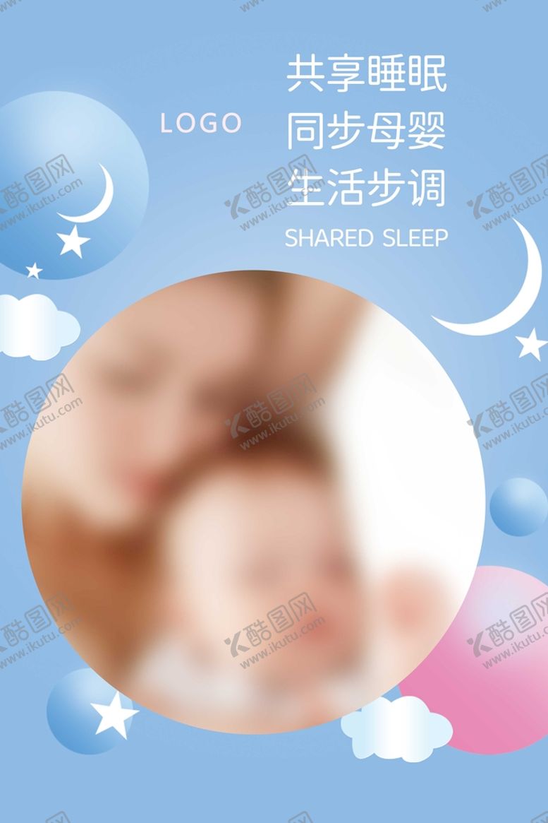 编号：37061910080136127215【酷图网】源文件下载-共享睡眠