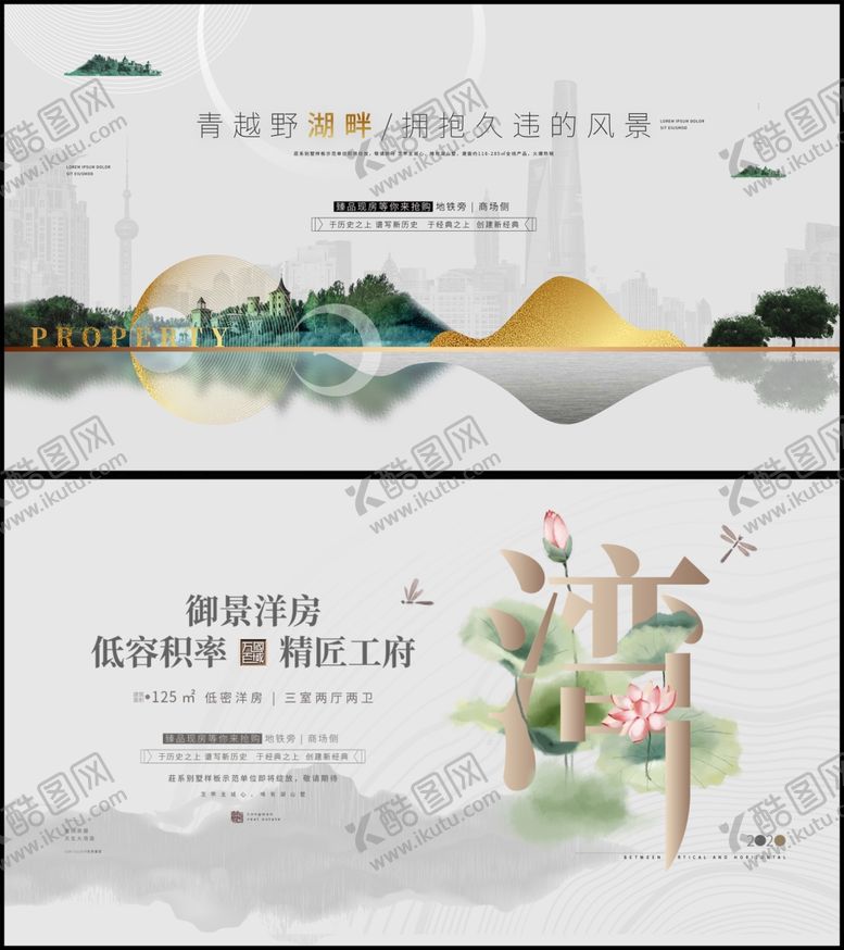 编号：89433304071157398934【酷图网】源文件下载-中式地产展板