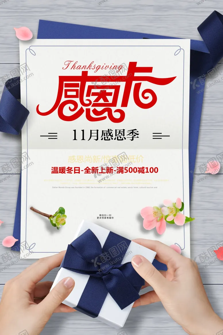 编号：84085006281935316783【酷图网】源文件下载-手捧礼盒