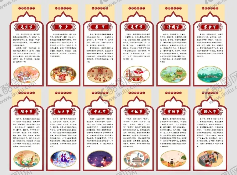 编号：73954802201815058933【酷图网】源文件下载-传统节日