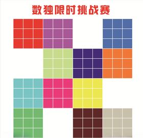 数独