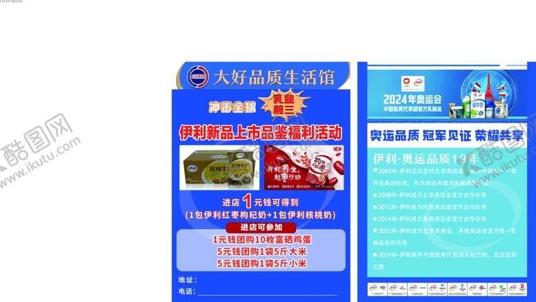 编号：93884506292015058761【酷图网】源文件下载-牛奶店开业