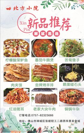 新品推荐