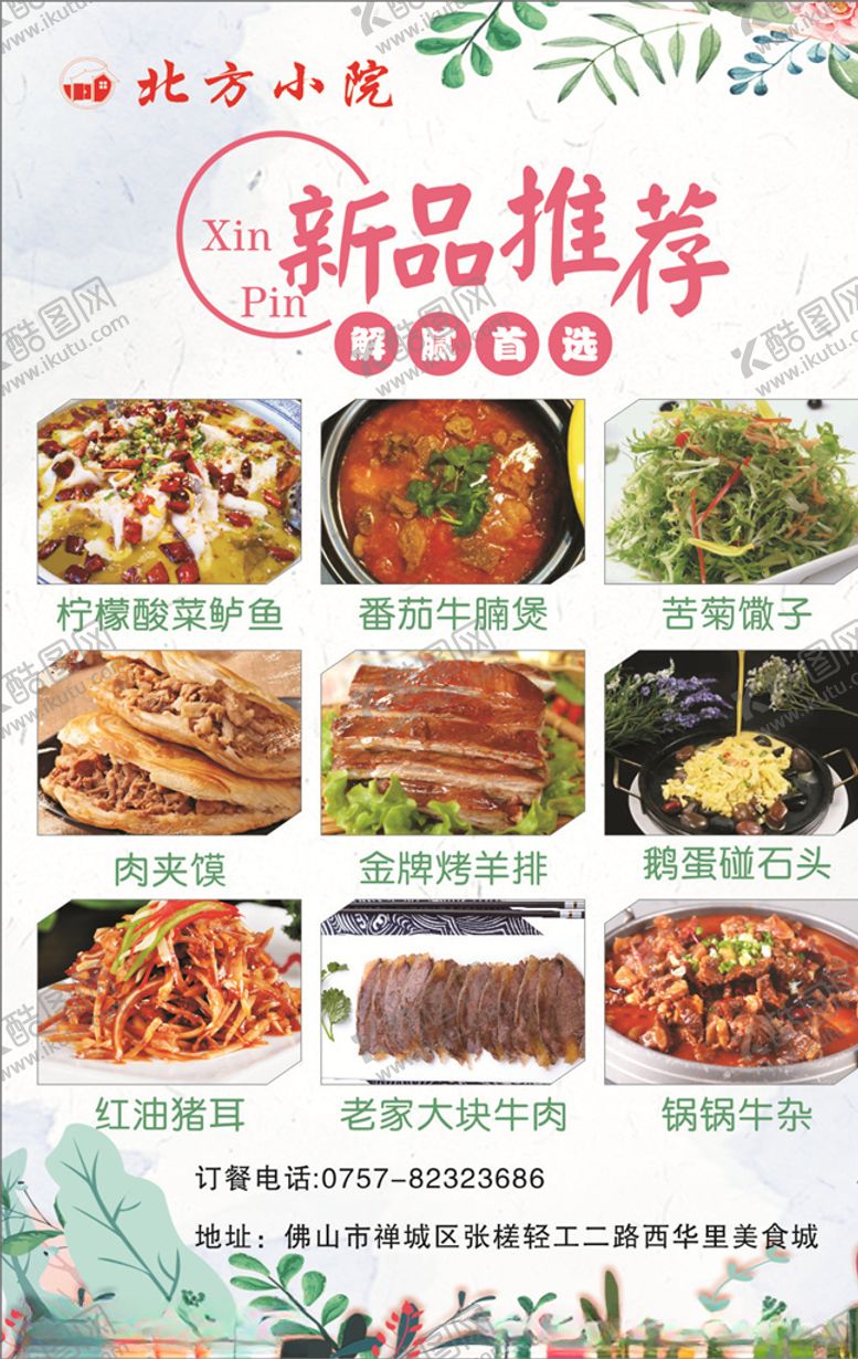 编号：13484006151444488841【酷图网】源文件下载-新品推荐