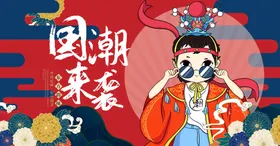 国潮风中文化中风墨迹
