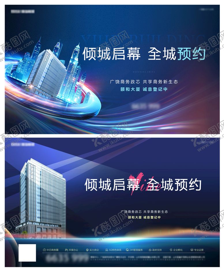 编号：87363101210452232364【酷图网】源文件下载-户外