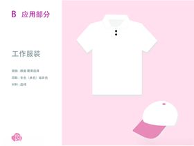 VI设计花店应用工装帽子