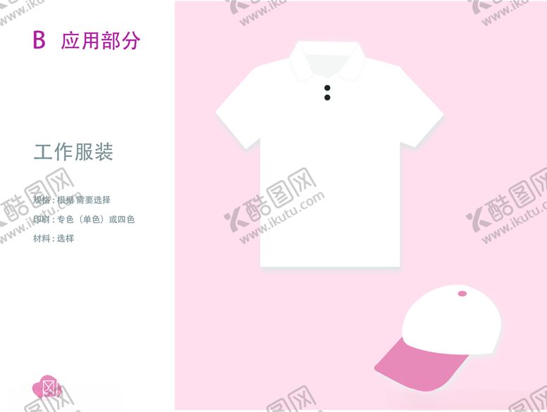 编号：92724509131731296058【酷图网】源文件下载-VI设计花店应用工装帽子