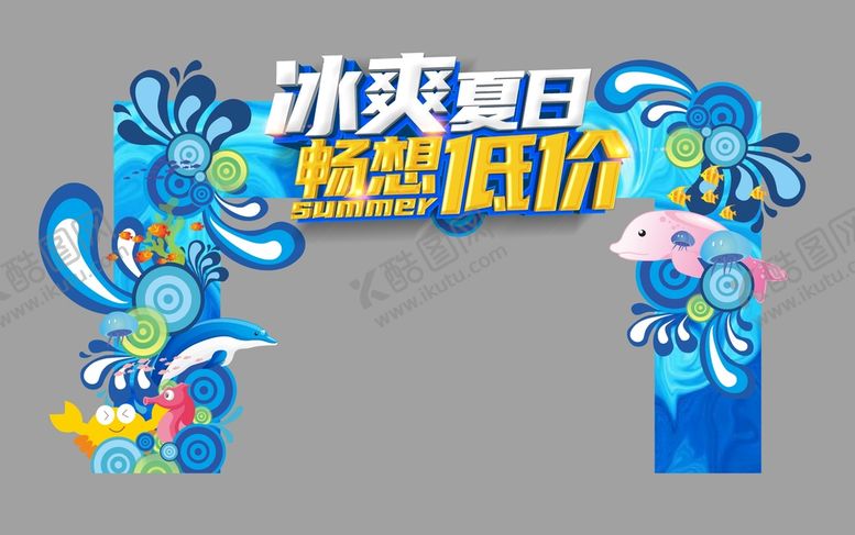 编号：55973502031824254798【酷图网】源文件下载-夏天拱门 